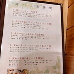 ヒル薬膳粥・ヨル貝料理カイノクチ - 