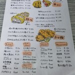 アゲセン本店 - 