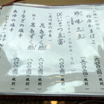 うなぎ亭 友栄 - 