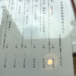 うなぎ亭 友栄 - 