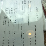 うなぎ亭 友栄 - 