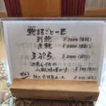 うなぎ亭 友栄 - 