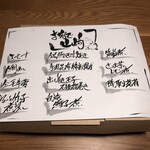 ごはん・酒 山崎 - 