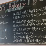 ジェイズベーカリー - パンの種類によって生地から変えてますという説明です