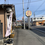 中村まんじゅう店 - 