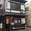 京のおせん処　田丸弥 本店