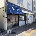 生姜ラーメン みづの - 外観