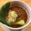 担担麺の掟を破る者 - 黄金のたんたん麺 1000円(税抜)