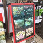 コンビニエンスストア オオサカヤ - 入口の看板