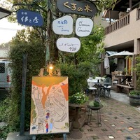 RISTORANTE IL NODO - 