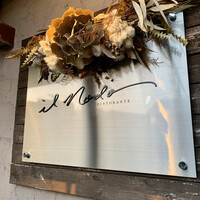 RISTORANTE IL NODO - 