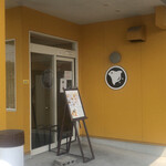 担々麺のやひこ - 