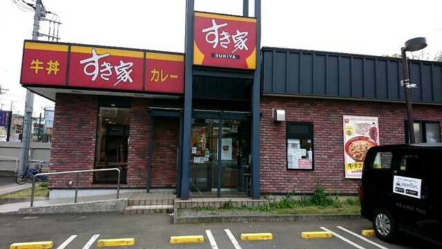 すき家 横浜羽沢店 羽沢横浜国大 牛丼 食べログ