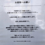 田中の中華そば - 