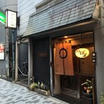 さくら田 - 外観