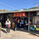 道の駅 ふたみ - 