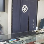 たけおか家　宗美 - 店内