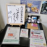 たけおか家　宗美 - 『今でしょ』の林修先生の講演会に行かれたときのサインをいただいたそうです(林先生とたけおか家のご主人、いちごの郷ご主人3人とも同じ東海高校出身だそうです)