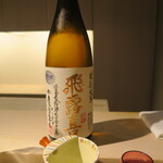 日本料理 みや  - 飛露喜