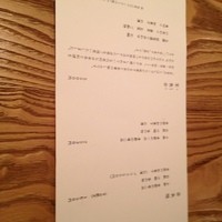HIGASHIYA GINZA - 