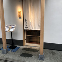 鮨 せいざん - 