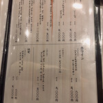 すし伊澤 - ドリンクメニューその３