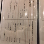 すし伊澤 - ドリンクメニューその４