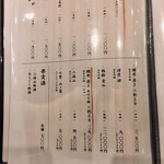 すし伊澤 - ドリンクメニューその２