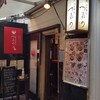 つるかめ 本店