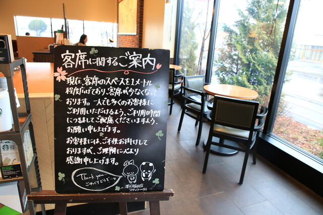 スターバックスコーヒー 帯広稲田店（STARBUCKS COFFEE） - 帯広（カフェ）の写真