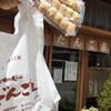だんご庄 八木店