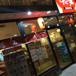 Sukiya - 