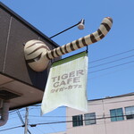 タイガーカフェ - cute hip !!