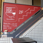 R&B - R&B(Ramen&Baru)は階段上る2Fです。