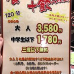 台湾料理 味源 - メニュー_2020年3月