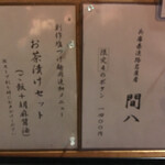 ラーメン巌哲 - 