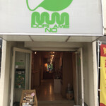 緑の豆 - 