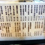 手造りうどん 楽々 - 