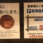 味噌ラーメン専門店 麺家一進 - 