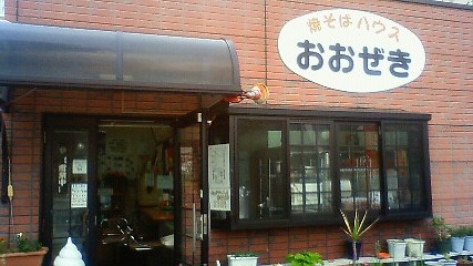 焼きそばハウスおおぜき name=