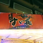 Suzuki - 