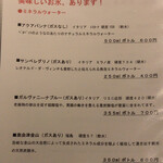 日本料理 TOBIUME - メニュー