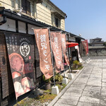 太郎茶屋 鎌倉 - 