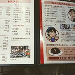 中華料理　とき - メニュー3