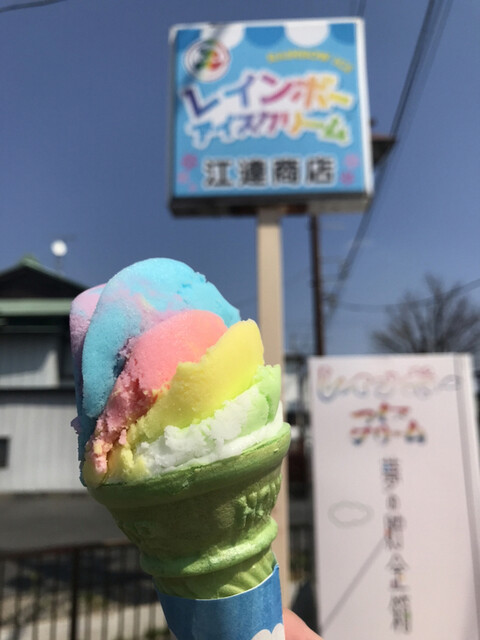 江連商店 氏家 アイスクリーム 食べログ