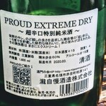 KAKIYA シェル＆シュリンプ - 