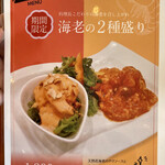 白玉蘭 モクレン - メニュー