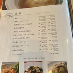 白玉蘭 モクレン - メニュー