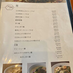 白玉蘭 モクレン - メニュー