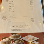 白玉蘭 モクレン - メニュー